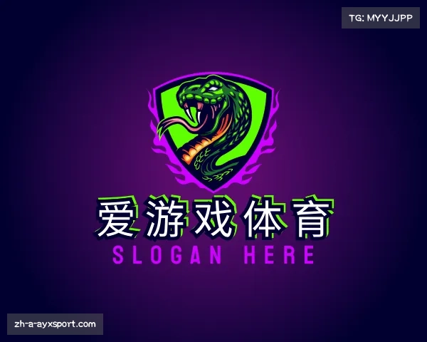 认识爱游戏体育